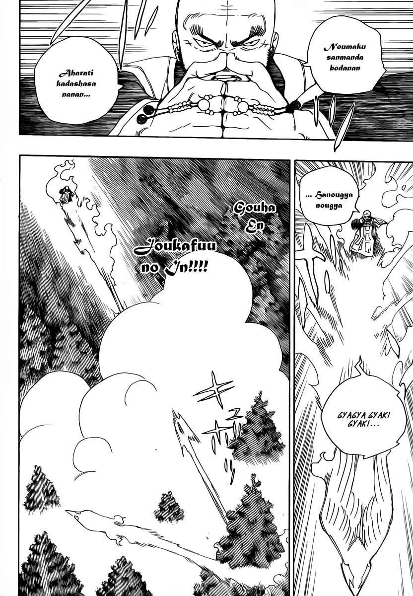 Ao no Futsumashi Chapter 25 - Page 21