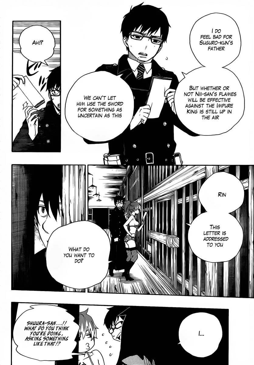 Ao no Futsumashi Chapter 25 - Page 31