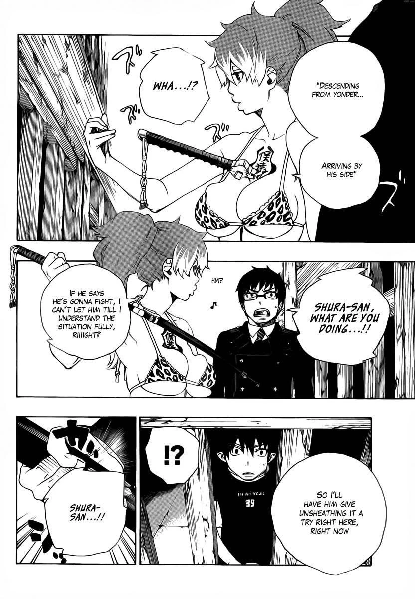 Ao no Futsumashi Chapter 25 - Page 33