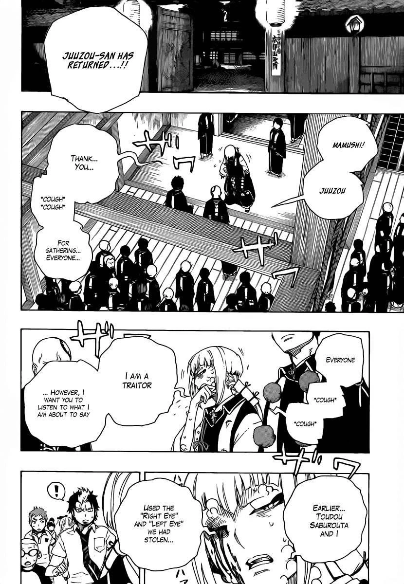 Ao no Futsumashi Chapter 26 - Page 10