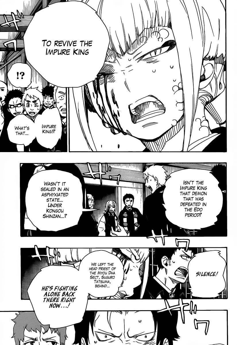 Ao no Futsumashi Chapter 26 - Page 11