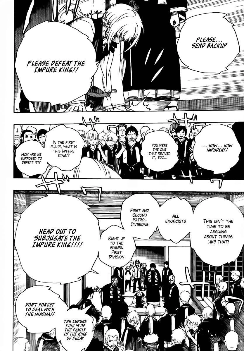 Ao no Futsumashi Chapter 26 - Page 12