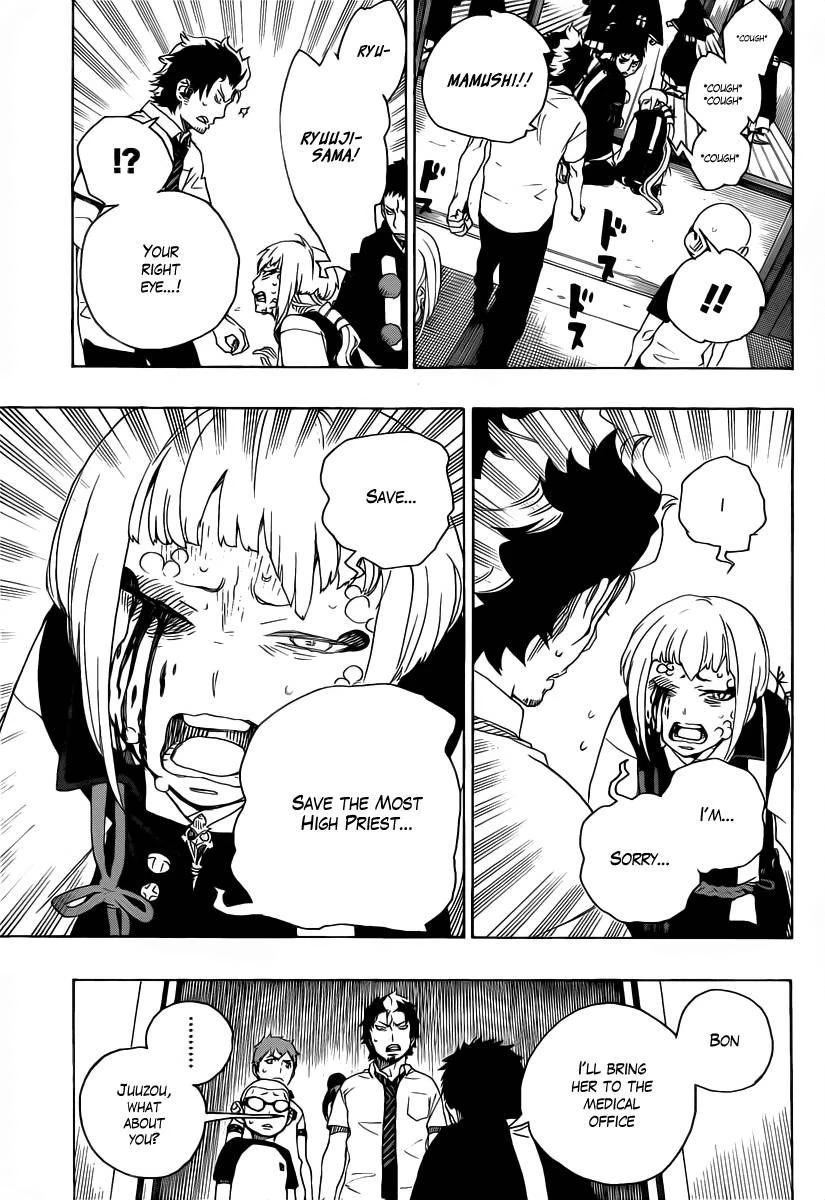 Ao no Futsumashi Chapter 26 - Page 13