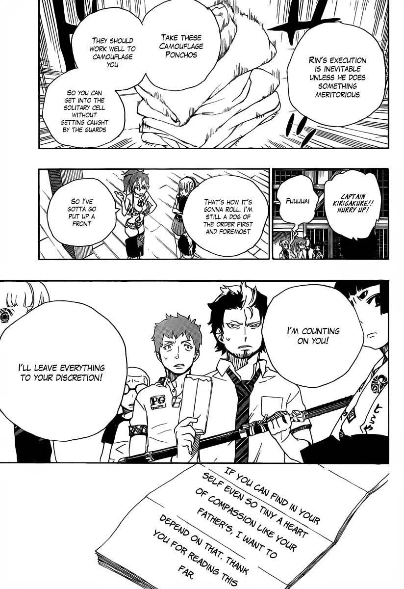 Ao no Futsumashi Chapter 26 - Page 17