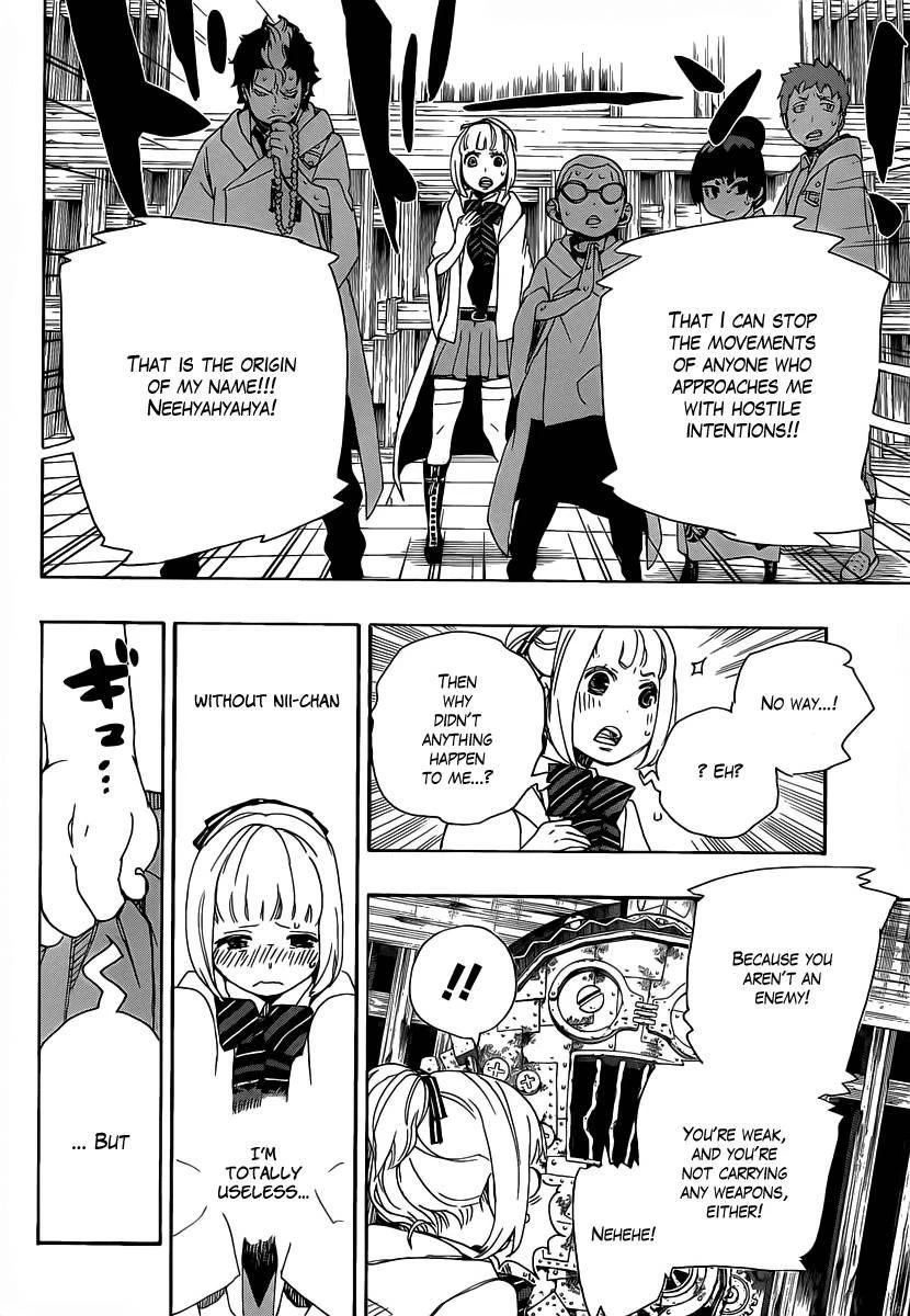 Ao no Futsumashi Chapter 26 - Page 24