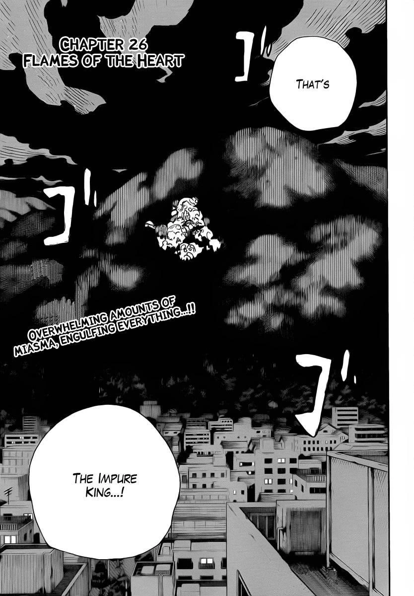 Ao no Futsumashi Chapter 26 - Page 7