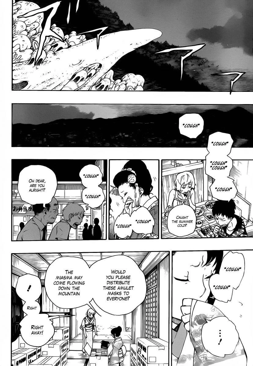 Ao no Futsumashi Chapter 27 - Page 3