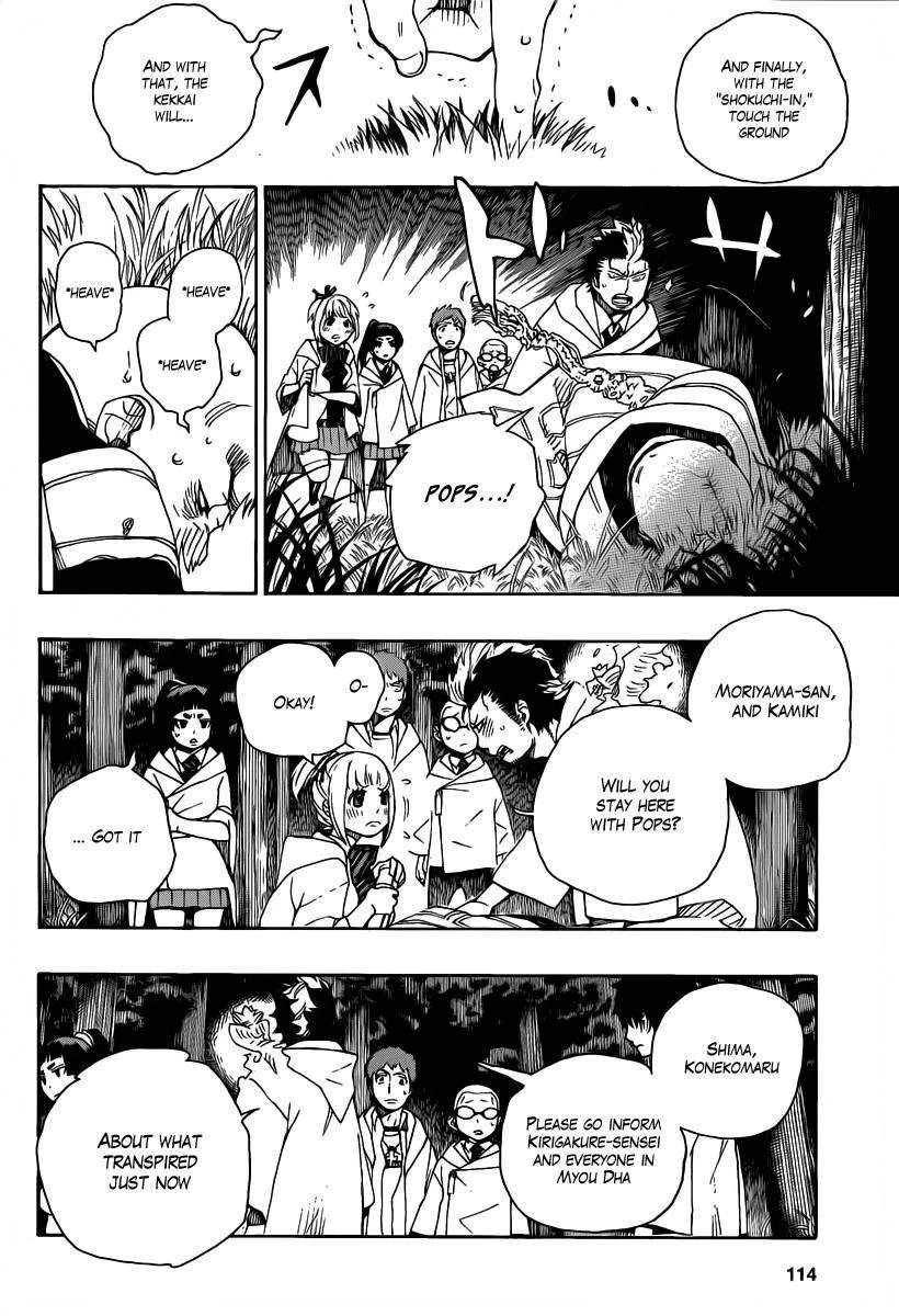 Ao no Futsumashi Chapter 27 - Page 32