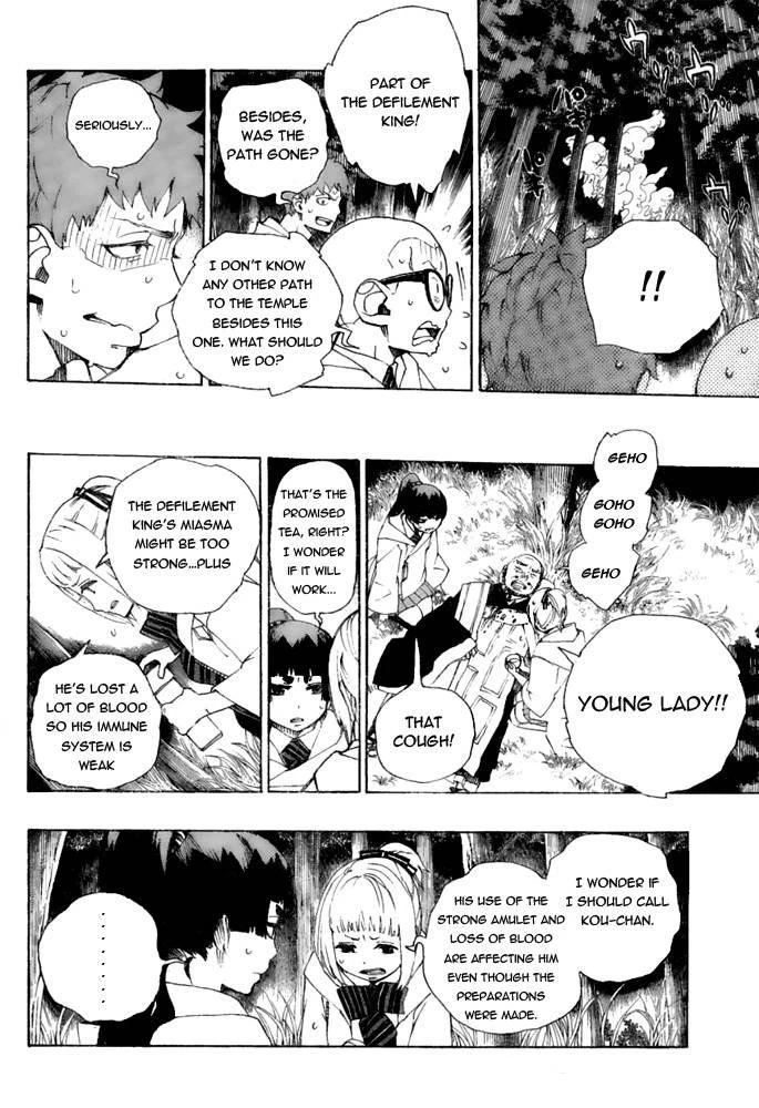 Ao no Futsumashi Chapter 28 - Page 10