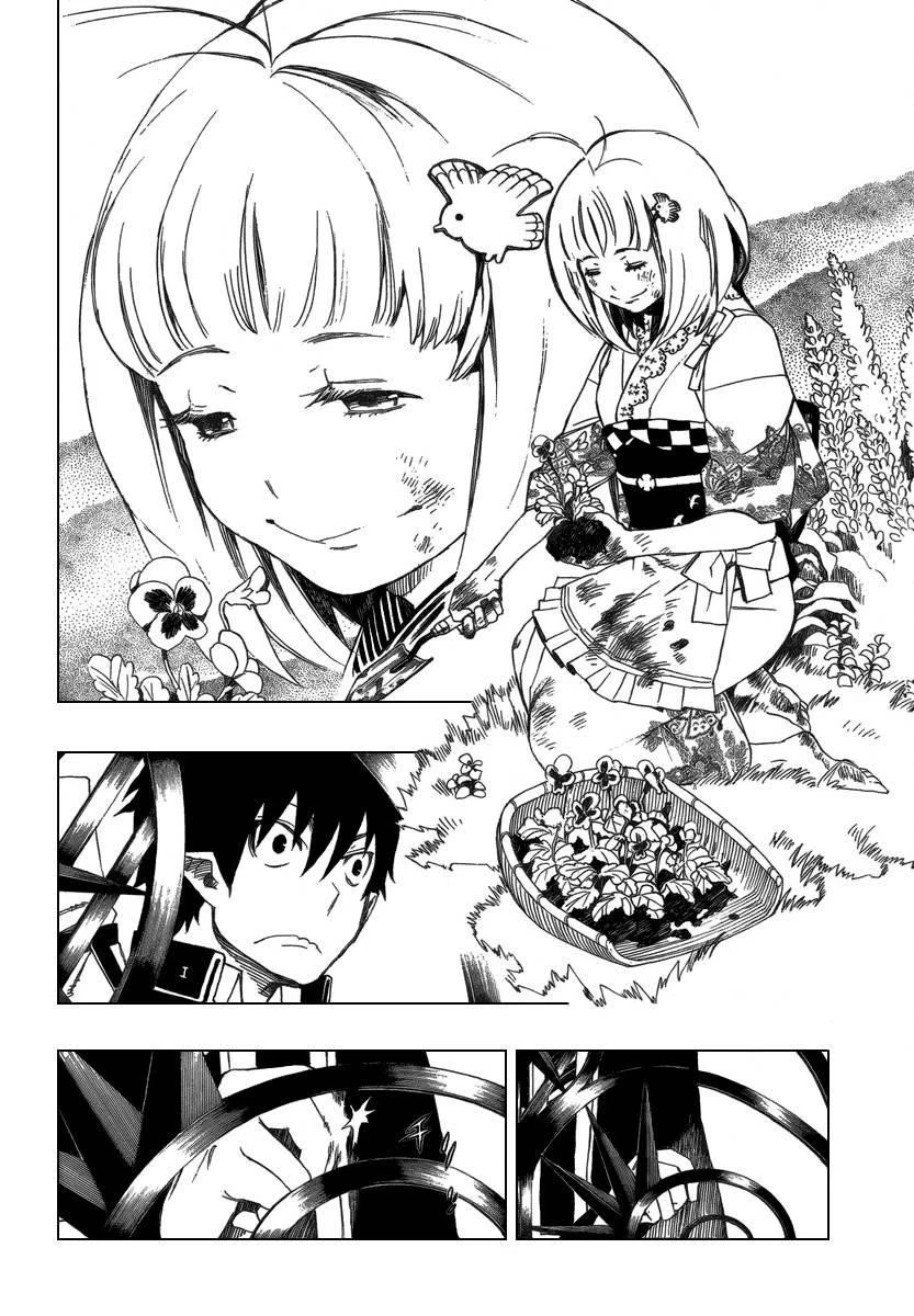 Ao no Futsumashi Chapter 3 - Page 11