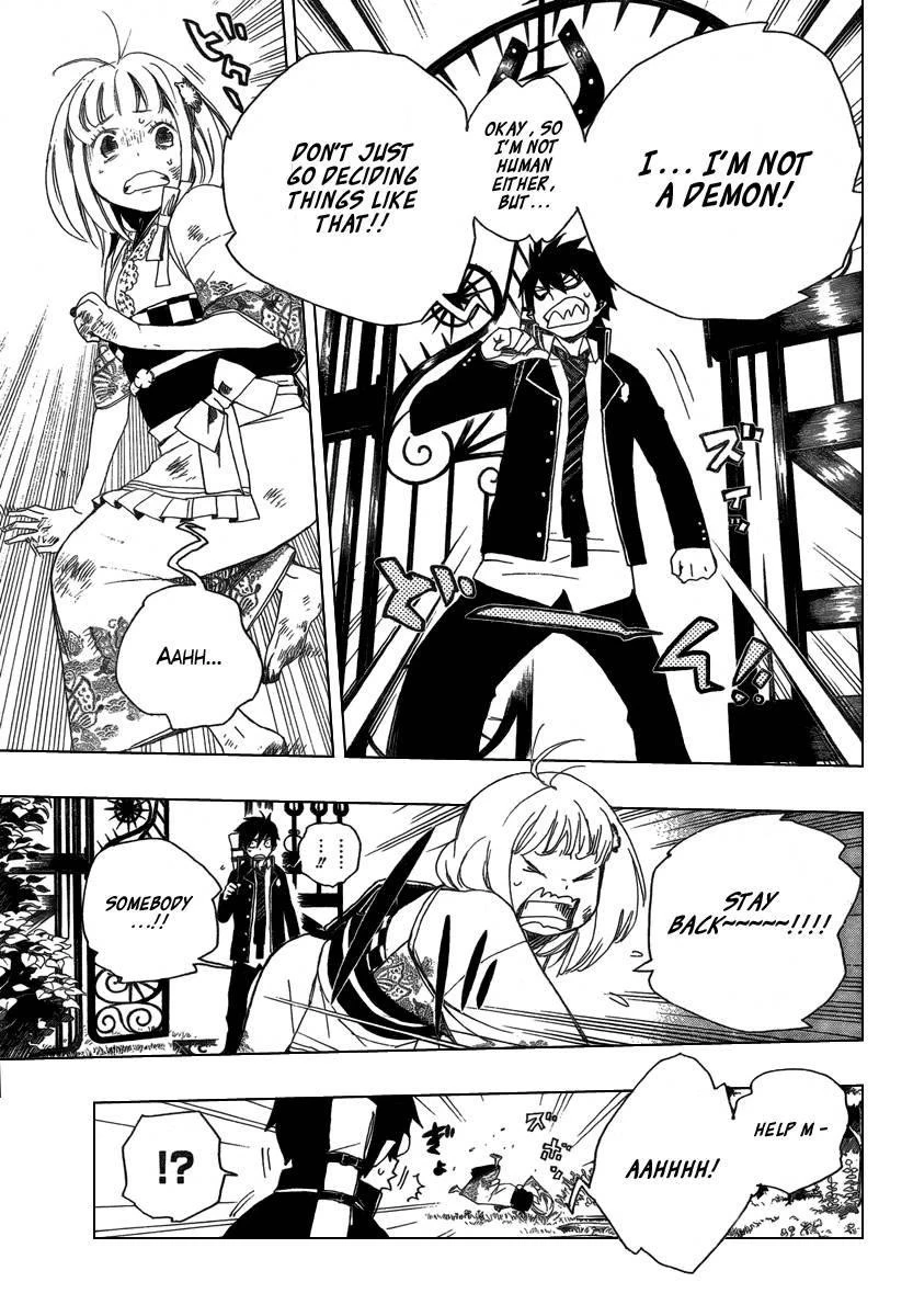 Ao no Futsumashi Chapter 3 - Page 14