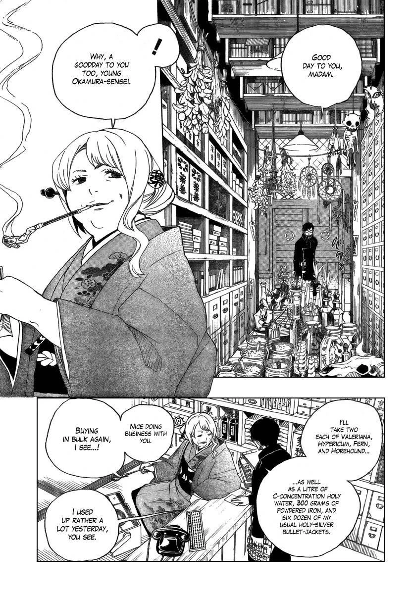 Ao no Futsumashi Chapter 3 - Page 16