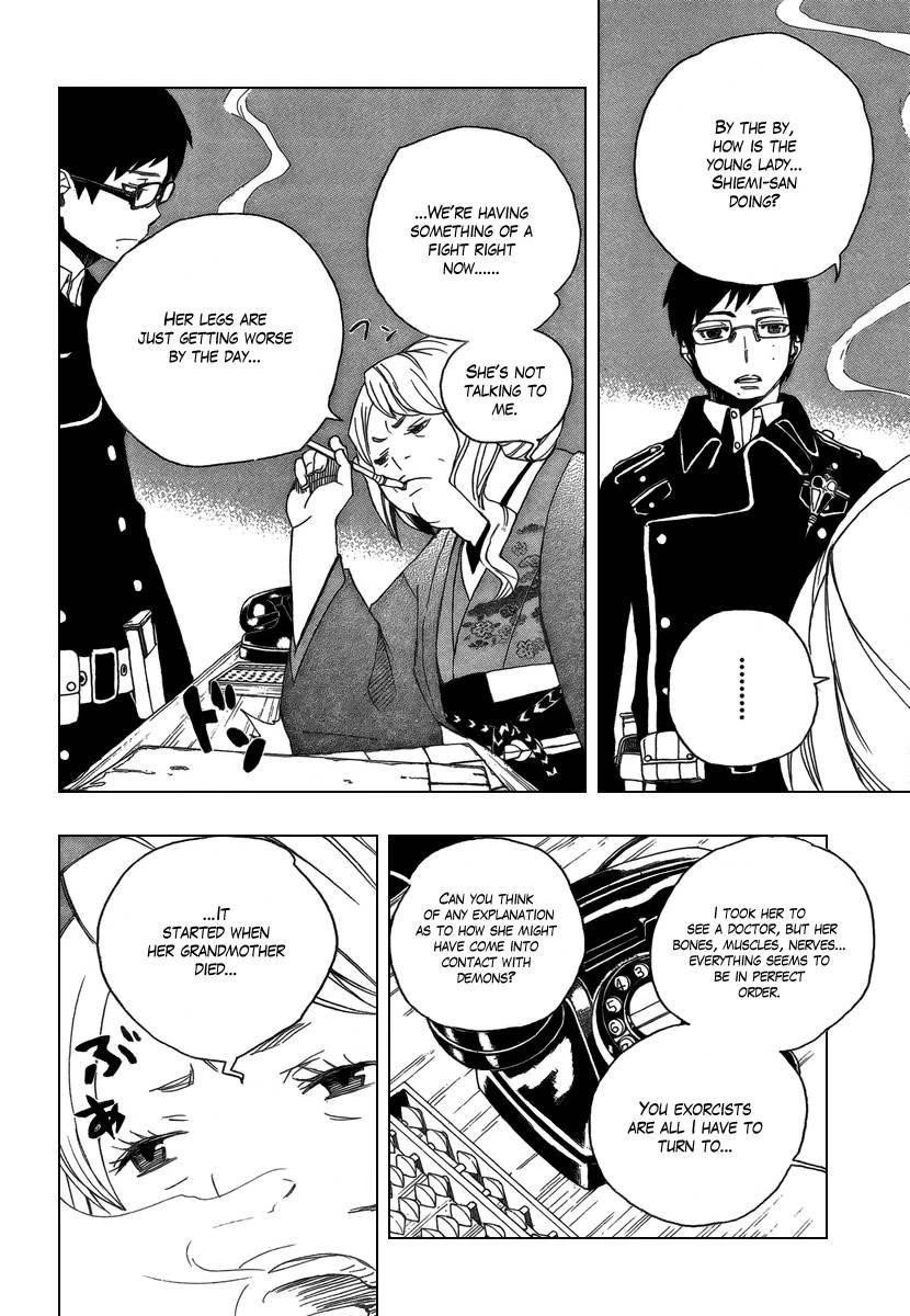 Ao no Futsumashi Chapter 3 - Page 17