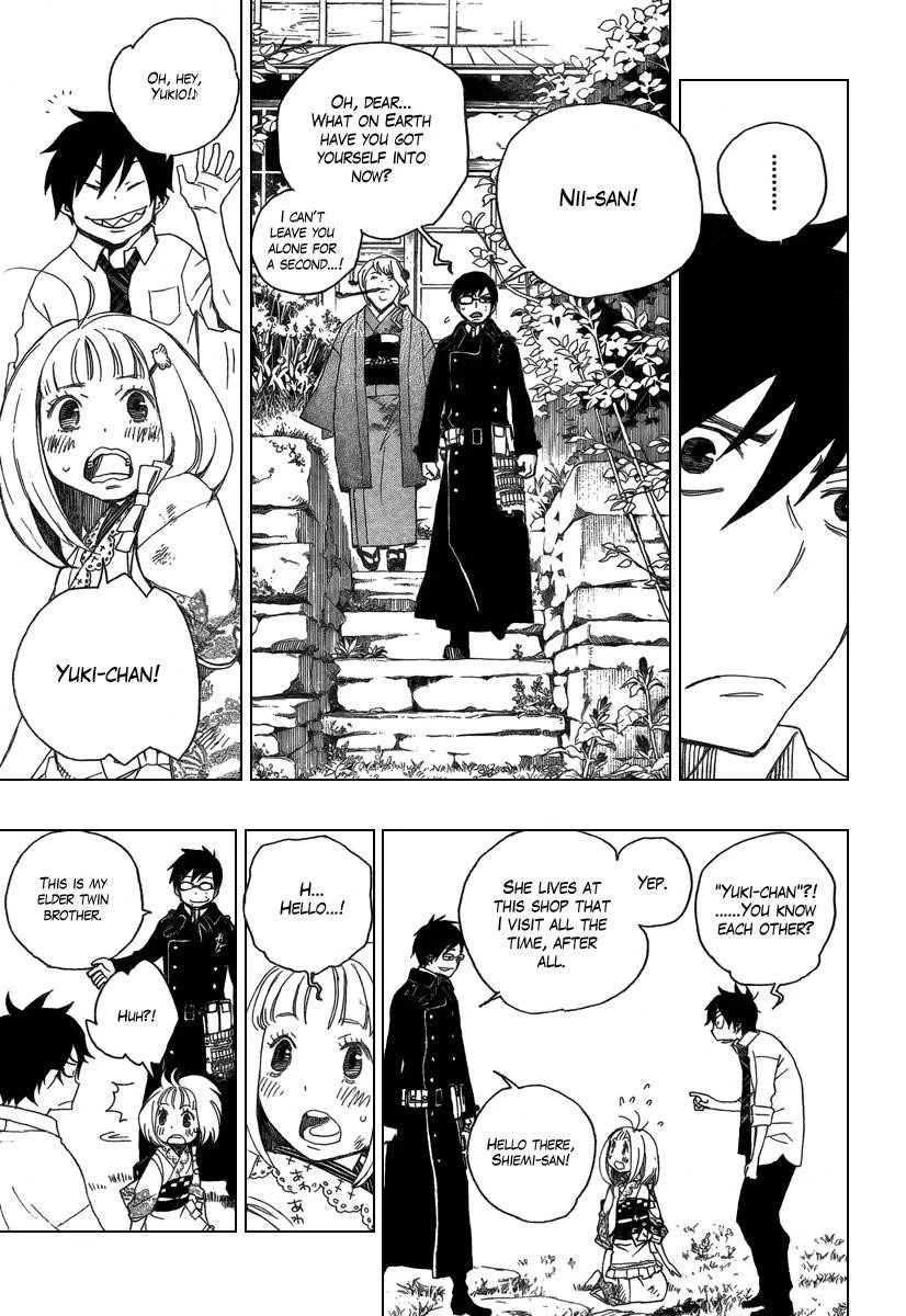 Ao no Futsumashi Chapter 3 - Page 22