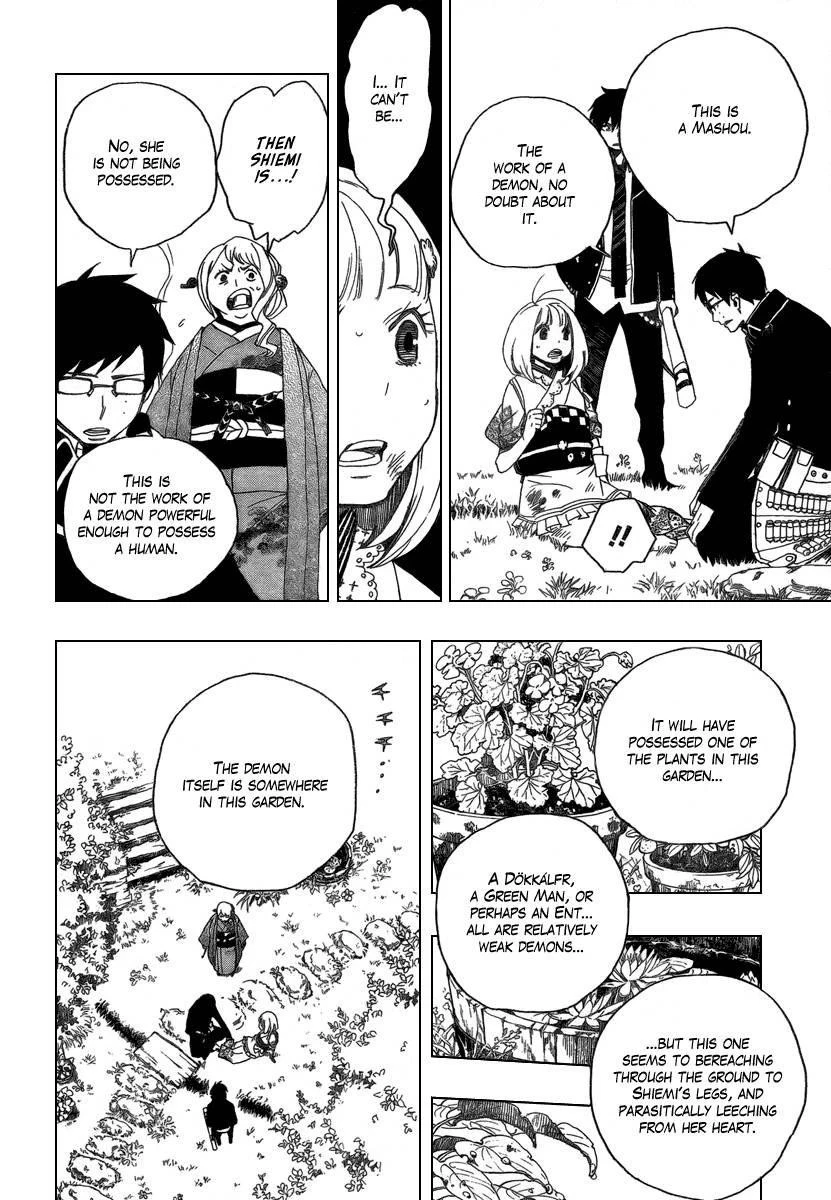 Ao no Futsumashi Chapter 3 - Page 25