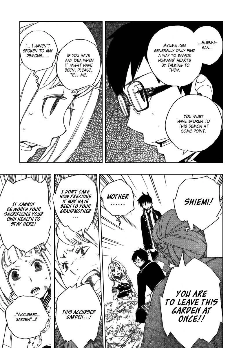 Ao no Futsumashi Chapter 3 - Page 26