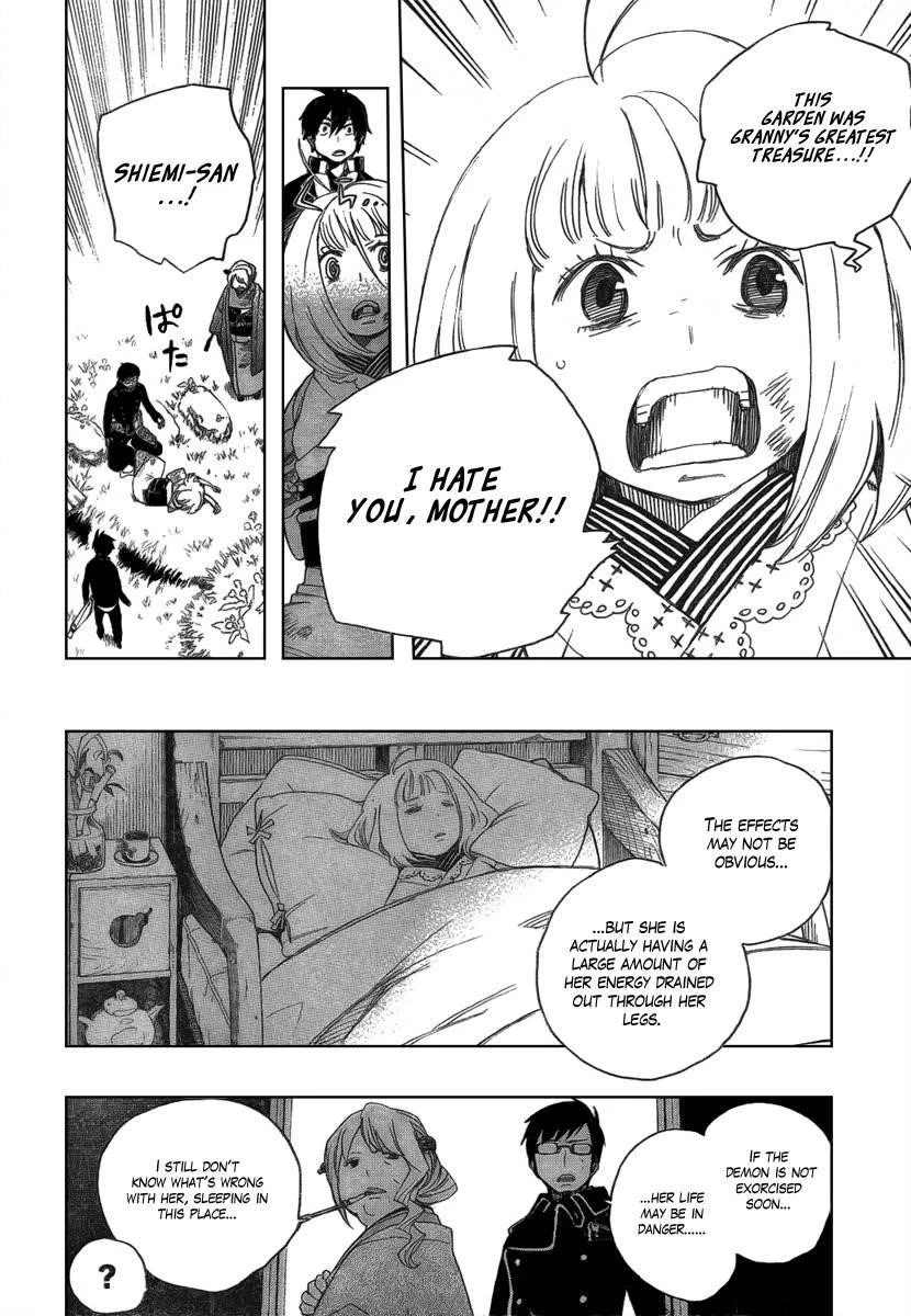 Ao no Futsumashi Chapter 3 - Page 27