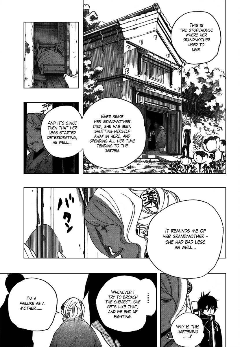 Ao no Futsumashi Chapter 3 - Page 28