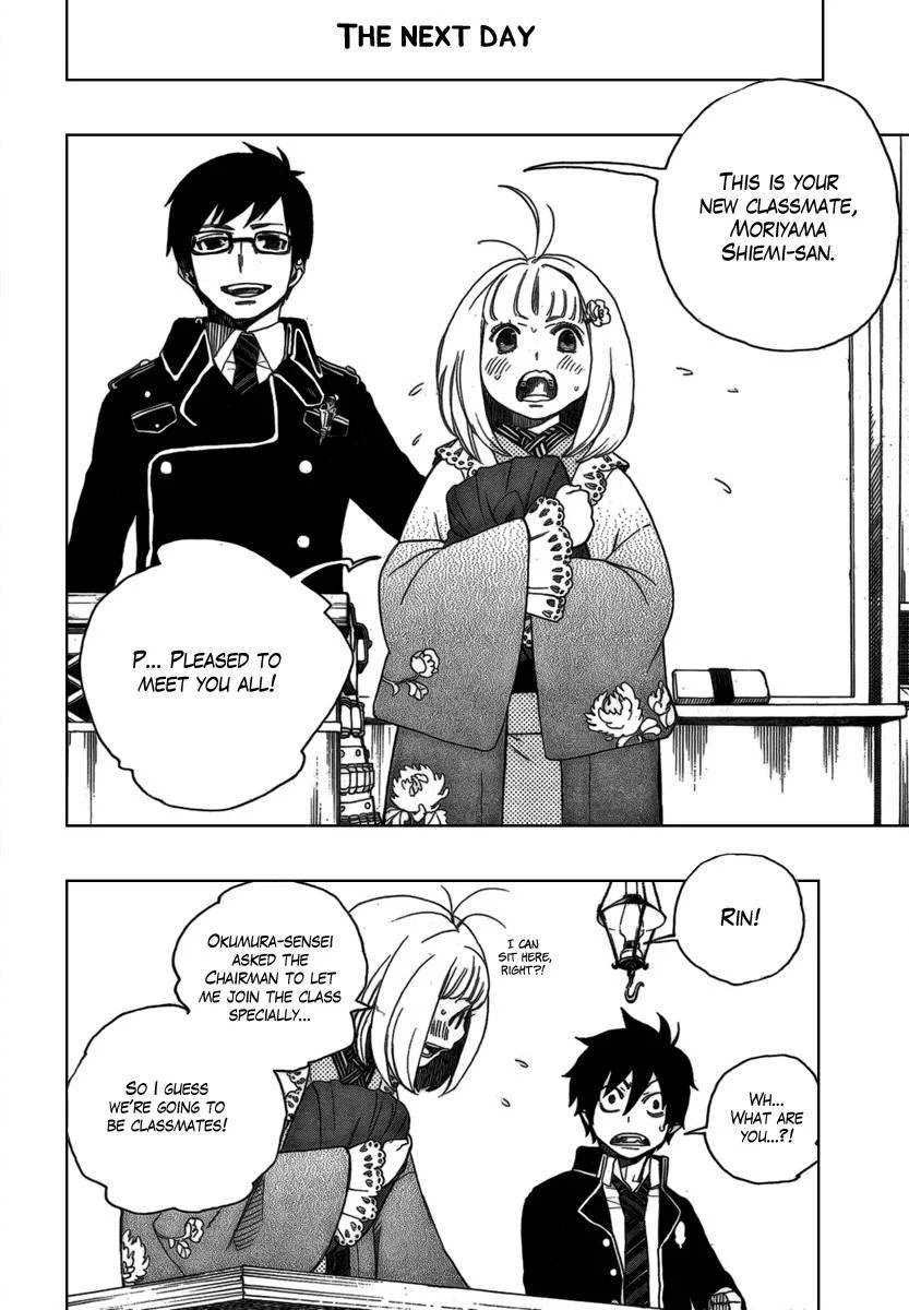 Ao no Futsumashi Chapter 3 - Page 51