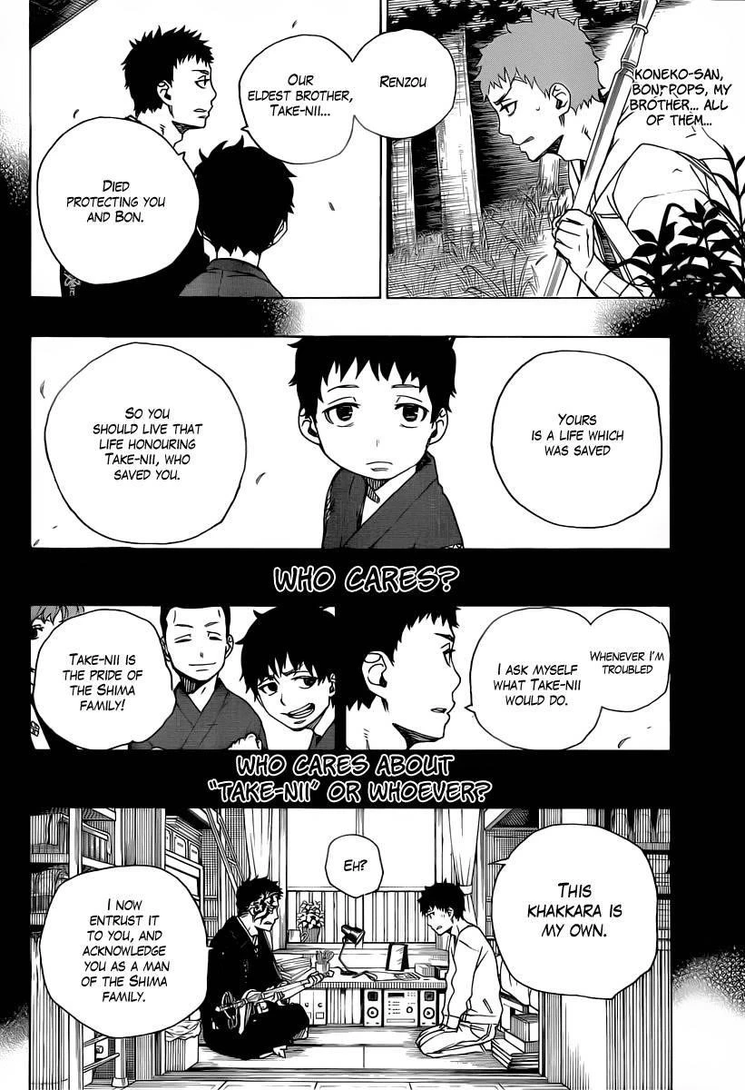 Ao no Futsumashi Chapter 30 - Page 12