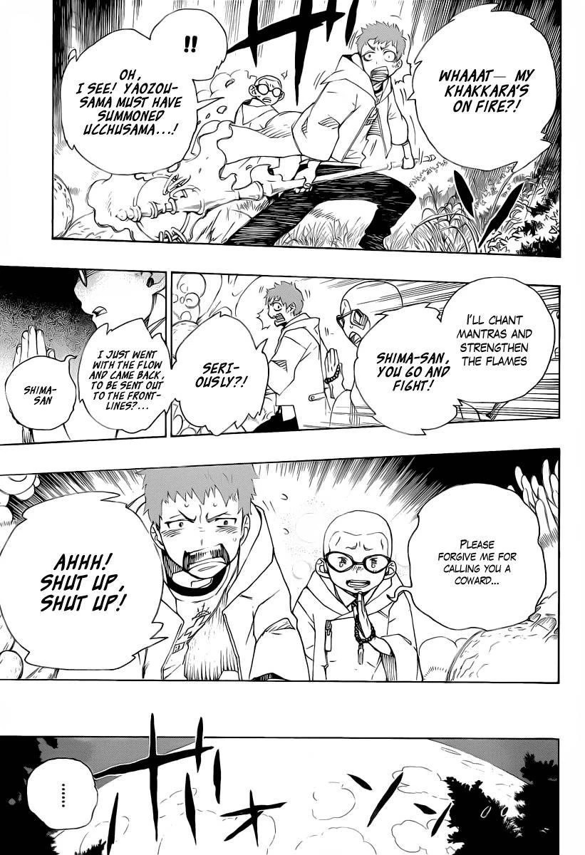 Ao no Futsumashi Chapter 30 - Page 15