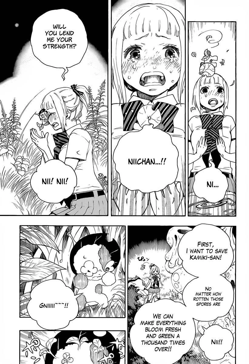 Ao no Futsumashi Chapter 30 - Page 23