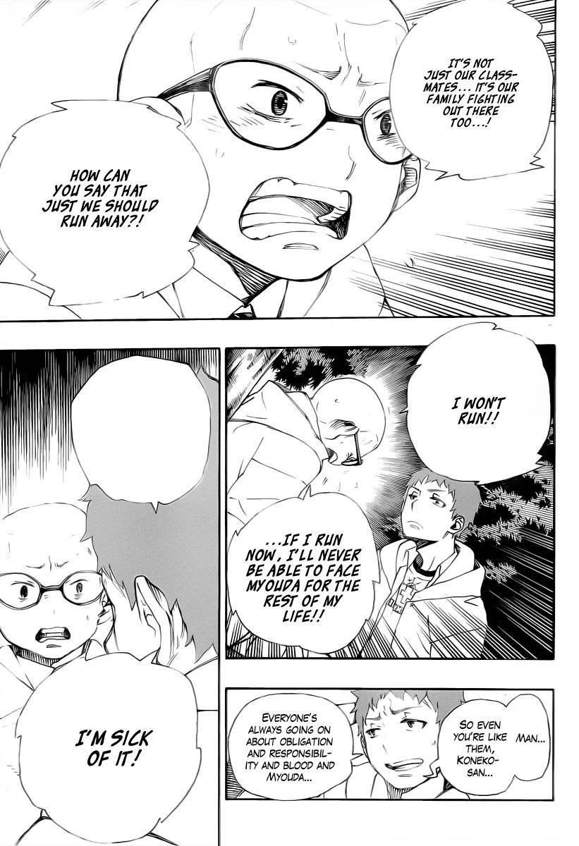 Ao no Futsumashi Chapter 30 - Page 9