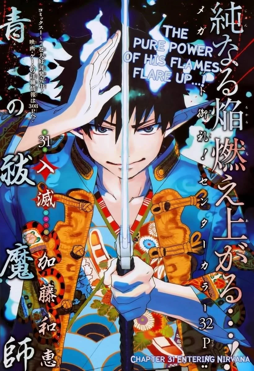 Ao no Futsumashi Chapter 31 - Page 1