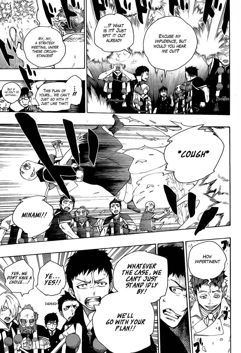 Ao no Futsumashi Chapter 31 - Page 15