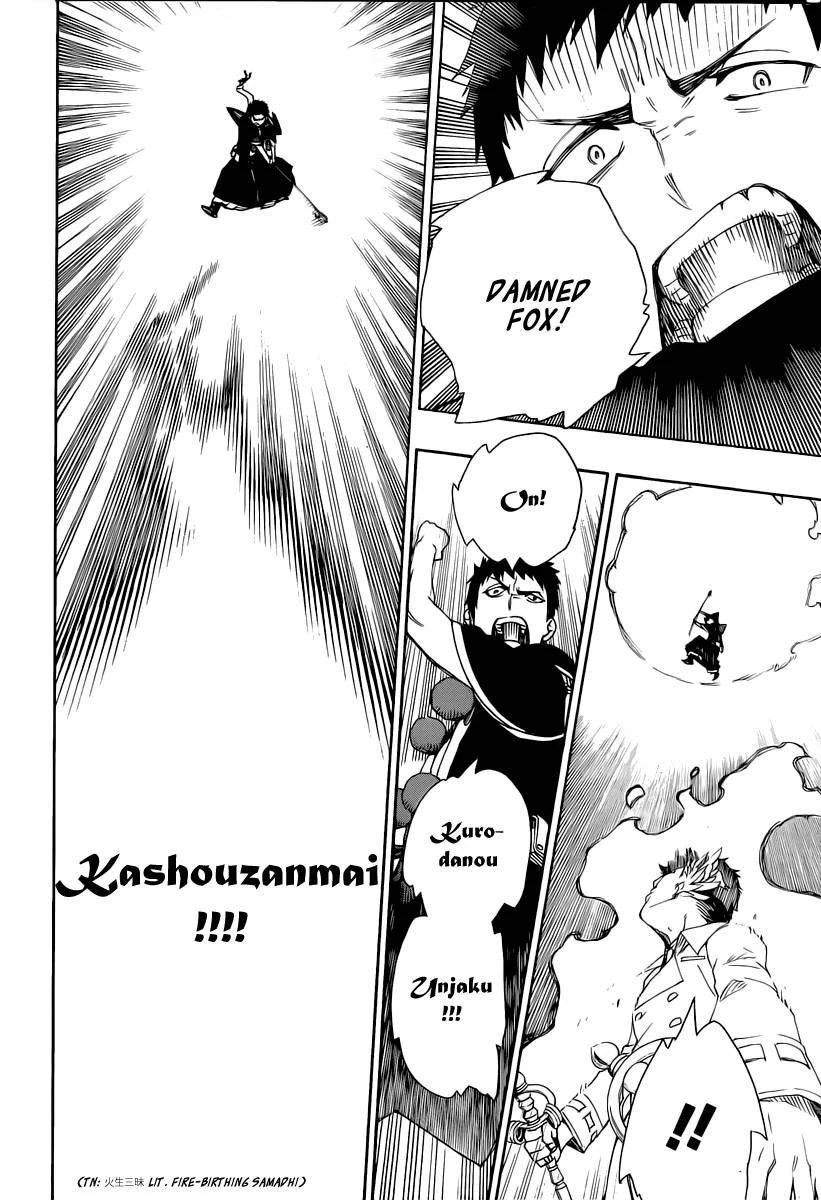 Ao no Futsumashi Chapter 31 - Page 18