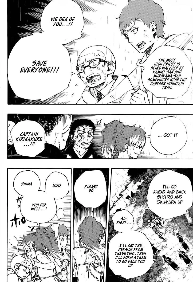 Ao no Futsumashi Chapter 31 - Page 27