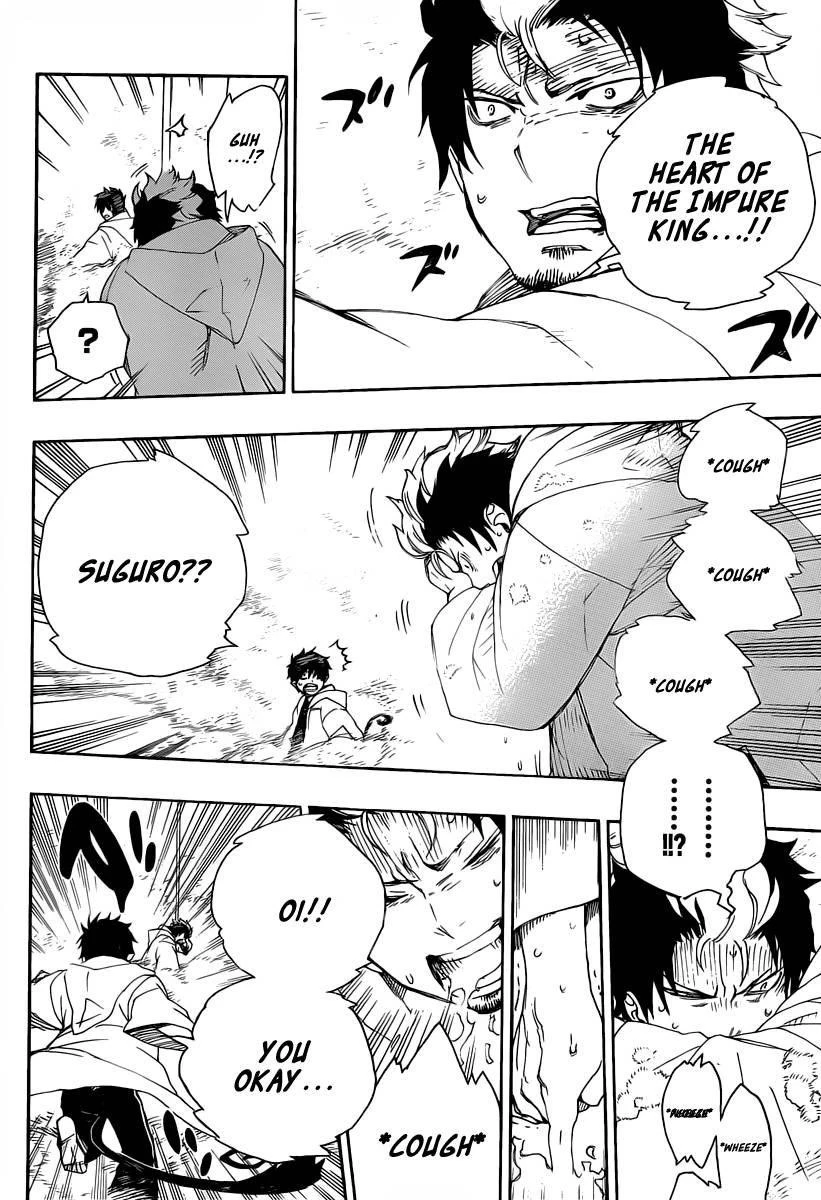 Ao no Futsumashi Chapter 31 - Page 6