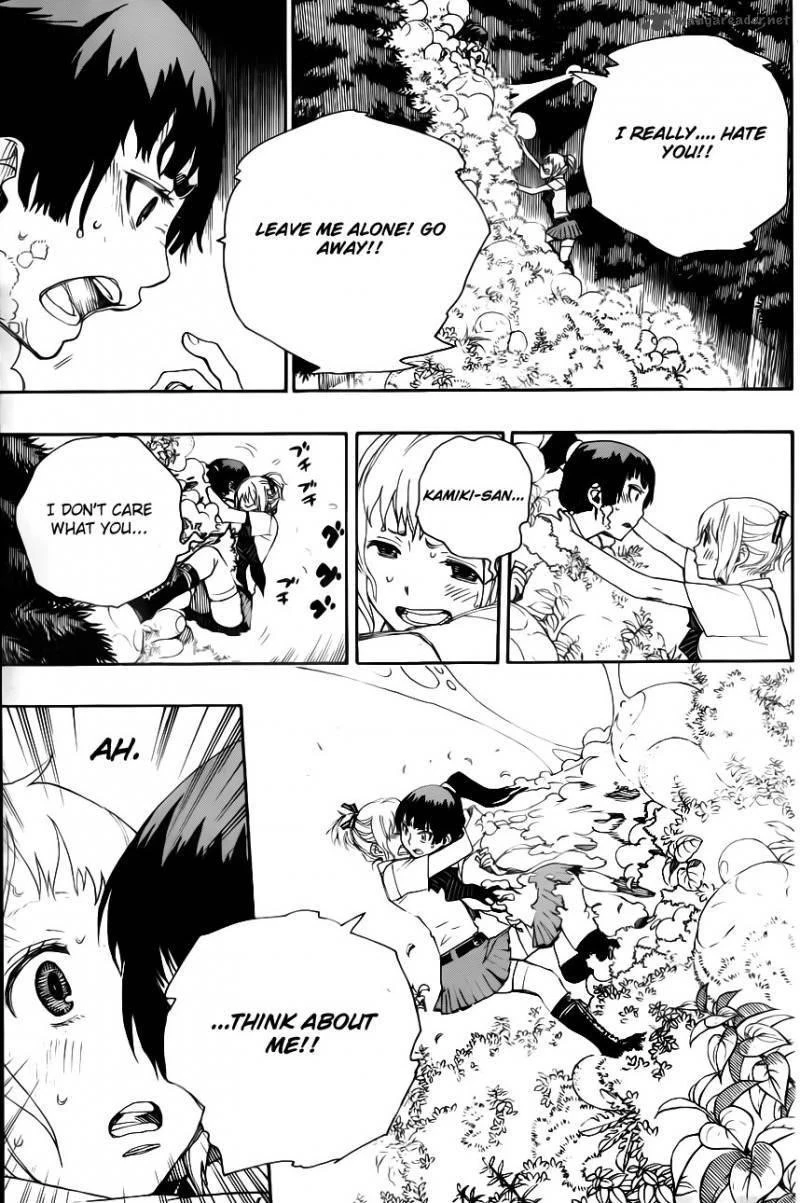 Ao no Futsumashi Chapter 33 - Page 17