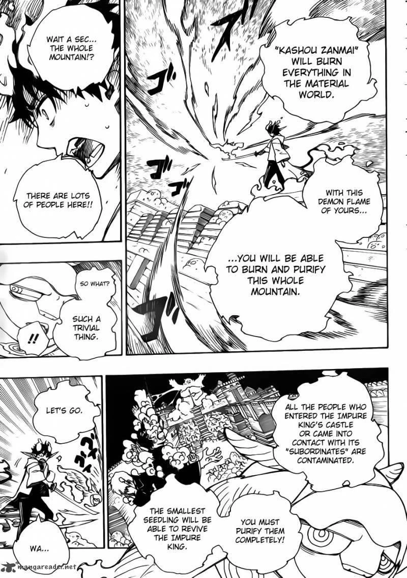 Ao no Futsumashi Chapter 33 - Page 3