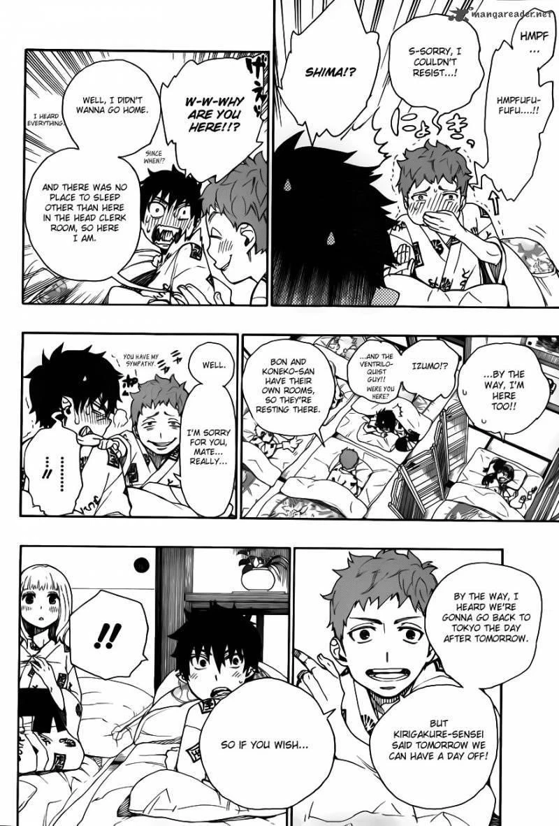 Ao no Futsumashi Chapter 34 - Page 13