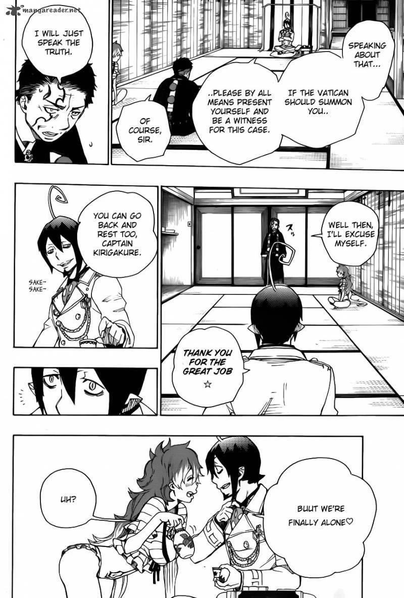 Ao no Futsumashi Chapter 34 - Page 15