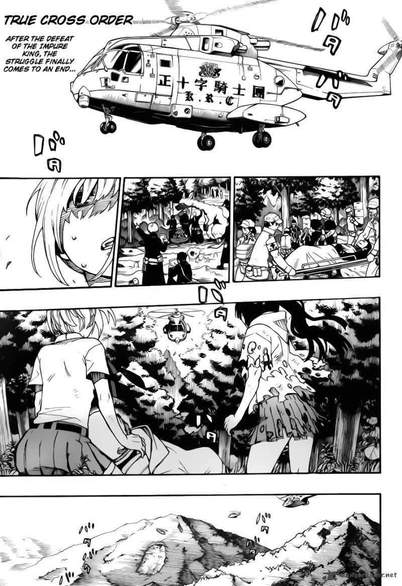 Ao no Futsumashi Chapter 34 - Page 2