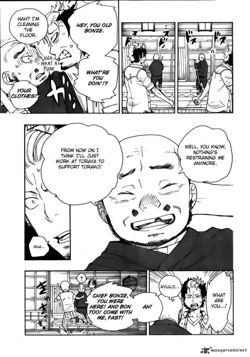 Ao no Futsumashi Chapter 34 - Page 24