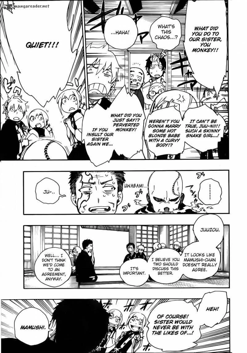 Ao no Futsumashi Chapter 34 - Page 26