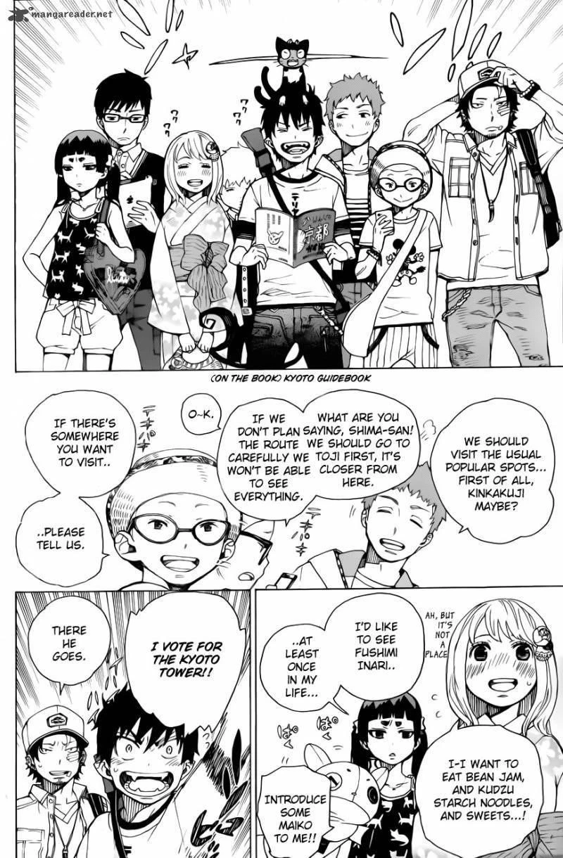 Ao no Futsumashi Chapter 34 - Page 31