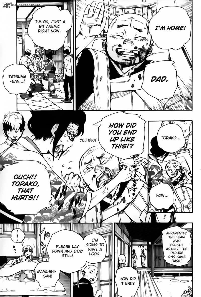 Ao no Futsumashi Chapter 34 - Page 4