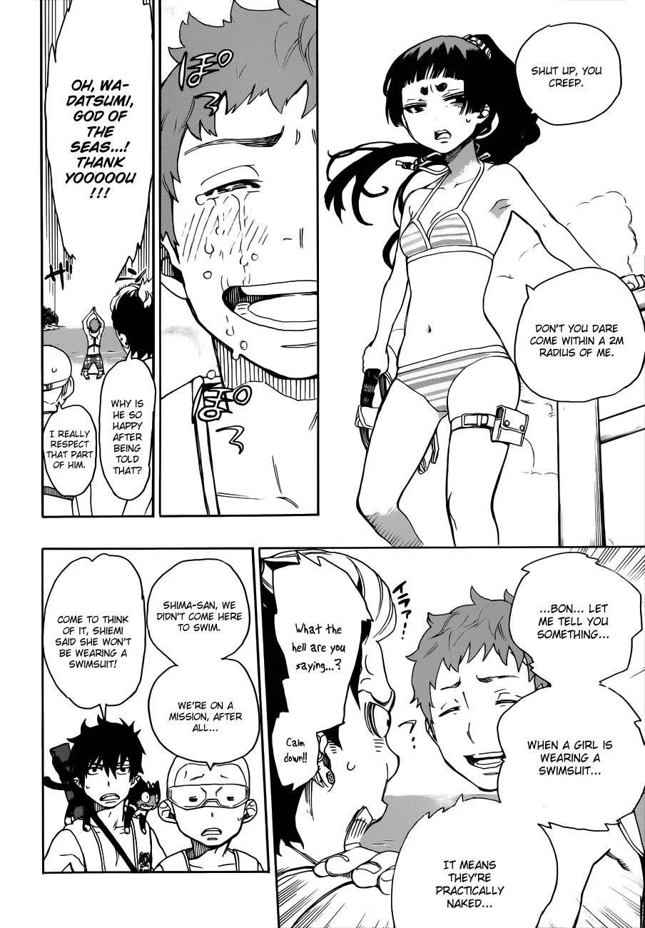 Ao no Futsumashi Chapter 35 - Page 11