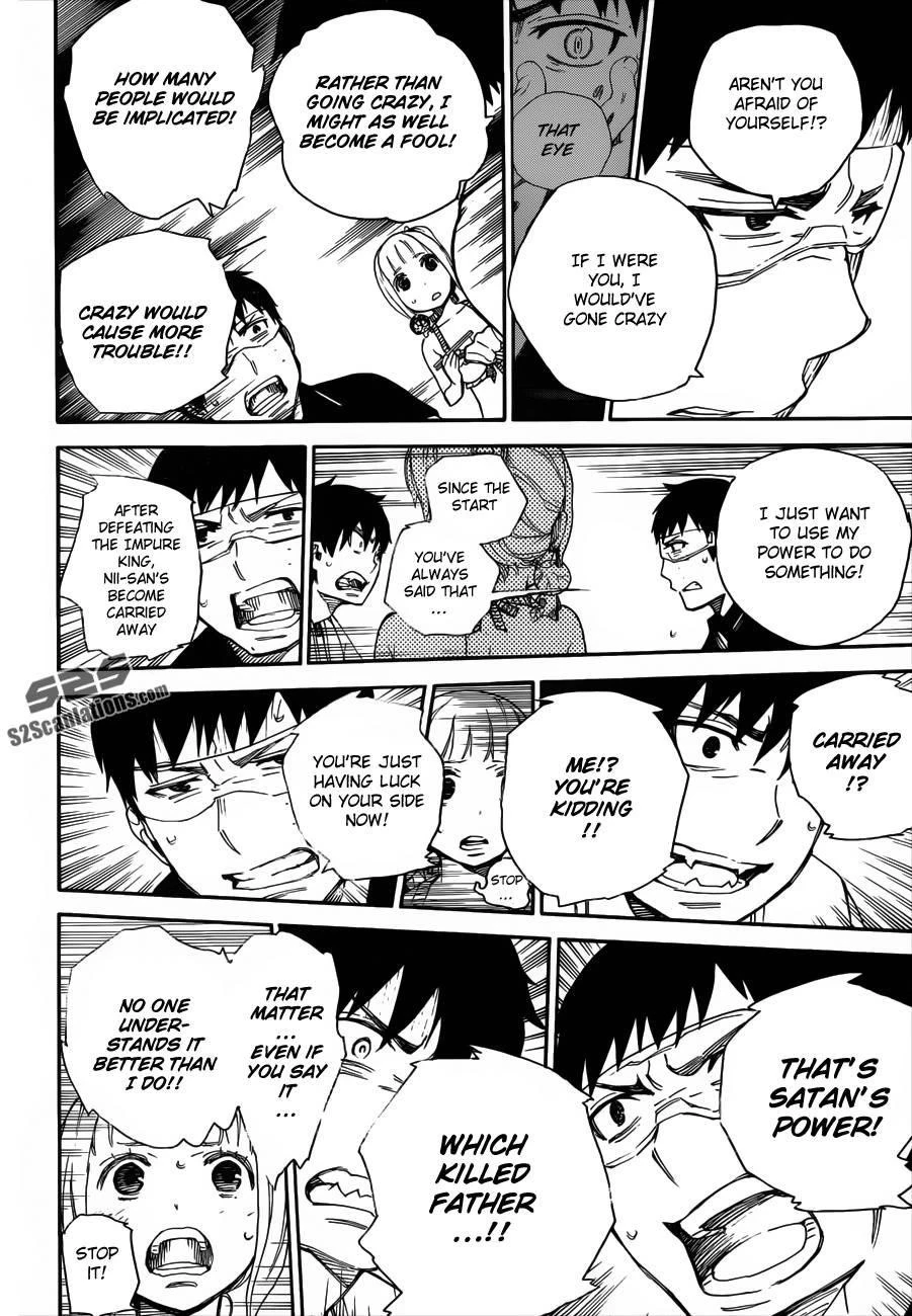 Ao no Futsumashi Chapter 36 - Page 25