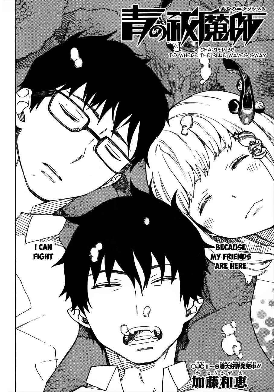 Ao no Futsumashi Chapter 36 - Page 5