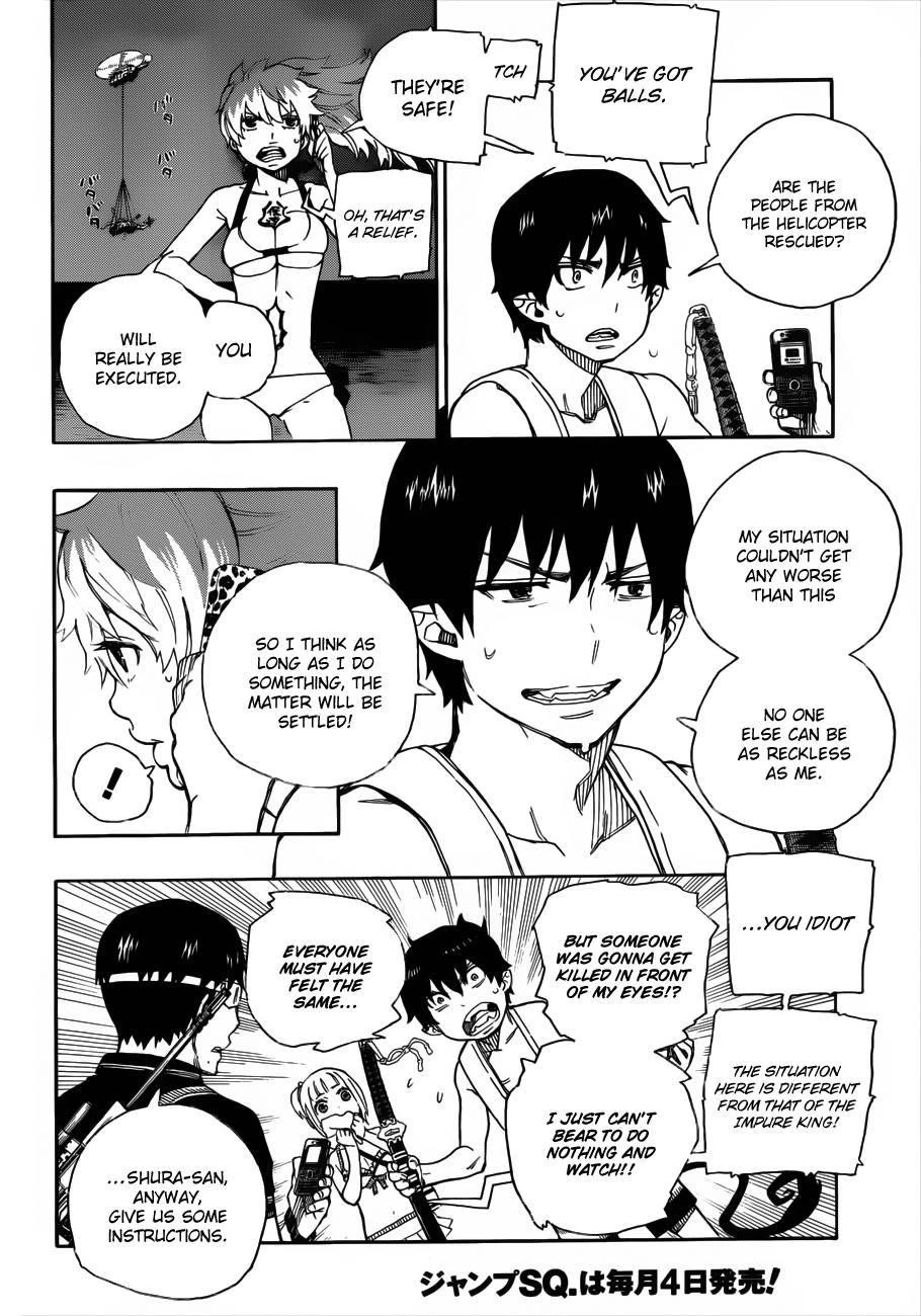 Ao no Futsumashi Chapter 36 - Page 9