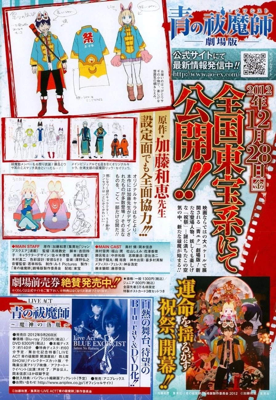 Ao no Futsumashi Chapter 38 - Page 4