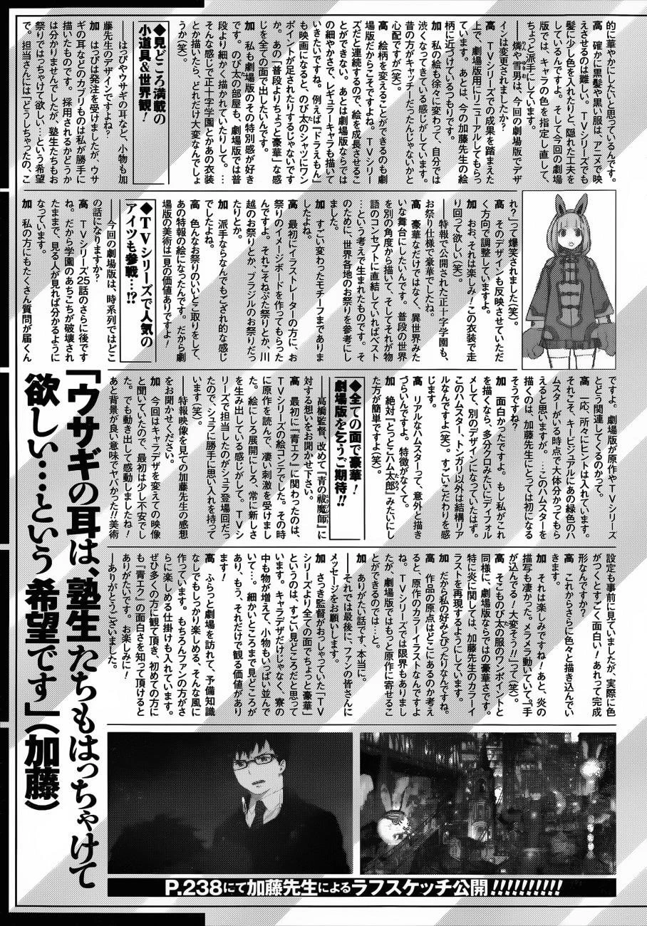 Ao no Futsumashi Chapter 38 - Page 41