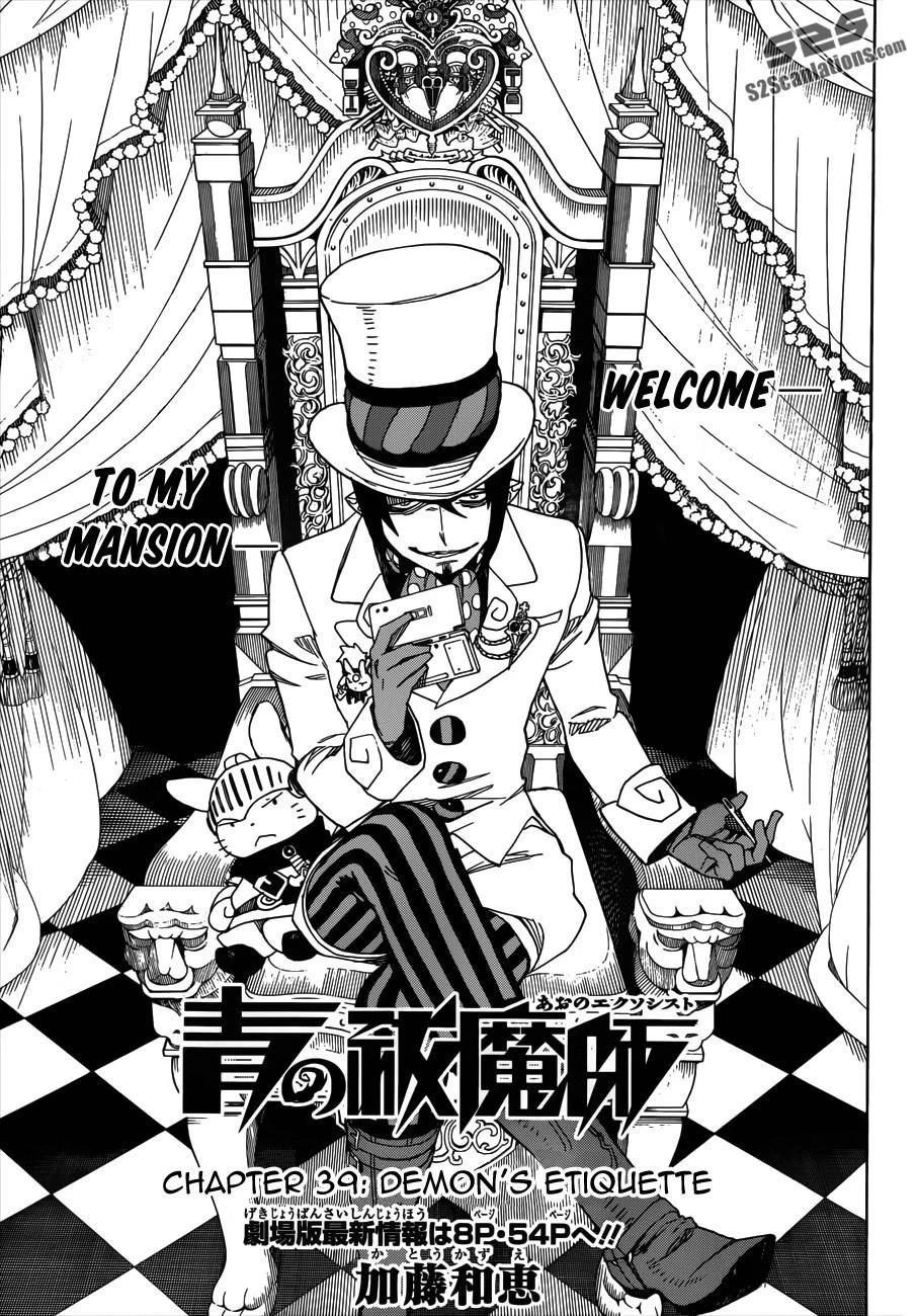 Ao no Futsumashi Chapter 39 - Page 10