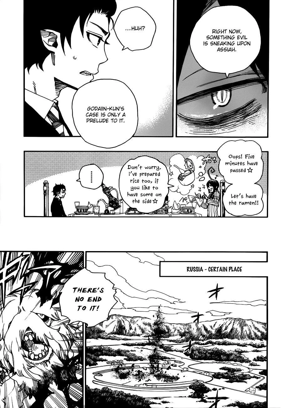 Ao no Futsumashi Chapter 39 - Page 36