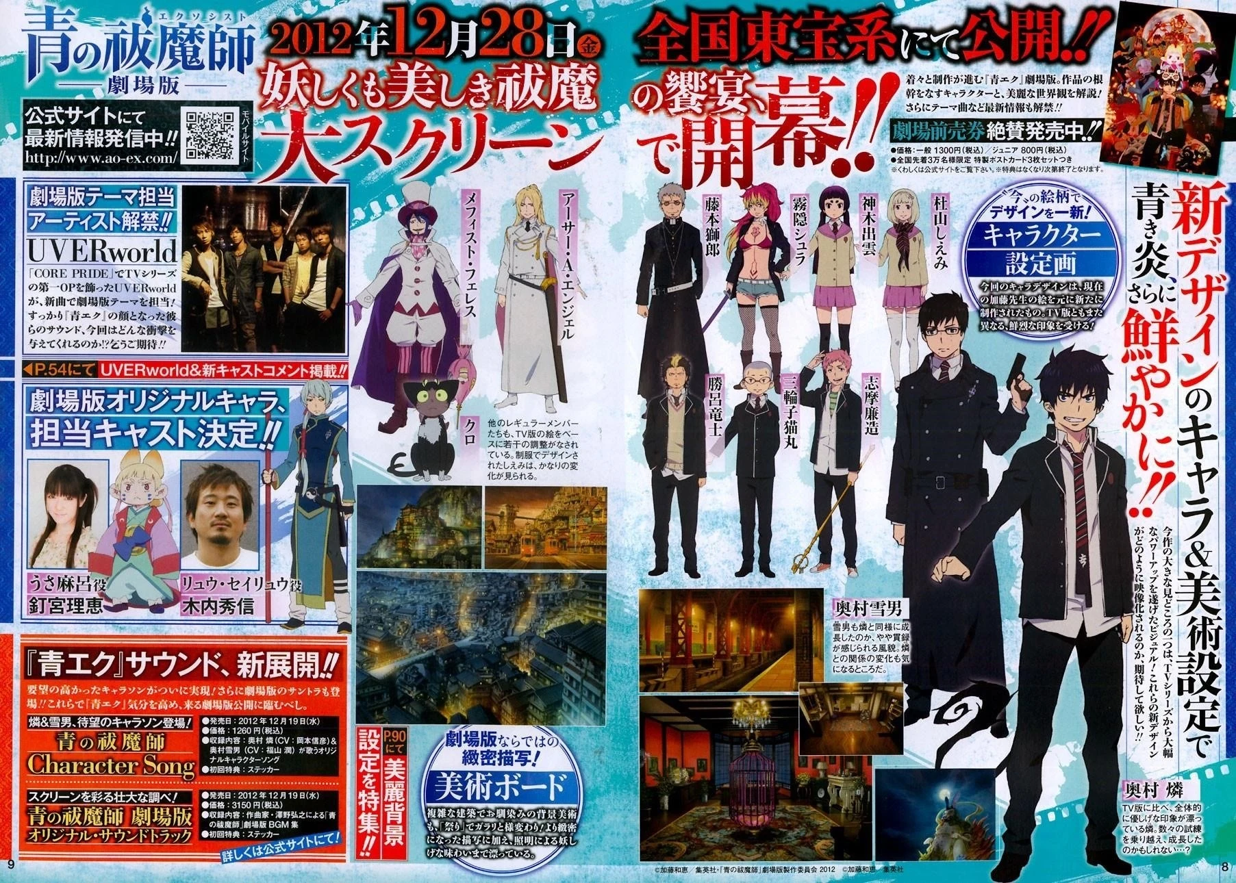 Ao no Futsumashi Chapter 39 - Page 39